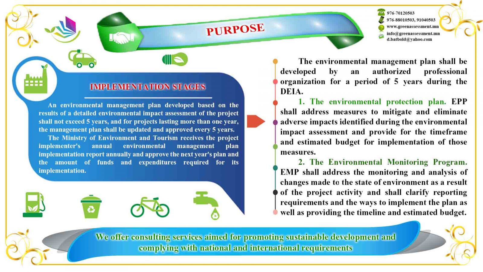 ENVIRONMENTAL MANAGEMENT PLAN
